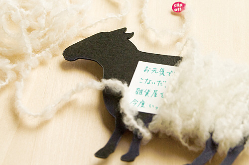 羊の毛刈りメッセージカード